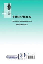 کتاب مالیه عمومی و خط مشی مالی دولت