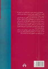 کتاب ادبیات معاصر عربی