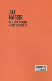 کتاب علی نصیر
