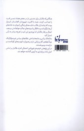 کتاب از تسخیر تا فروپاشی