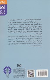 کتاب شبح خانه ی مادربزرگ