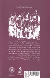 کتاب سفرنامه حاجی خان
