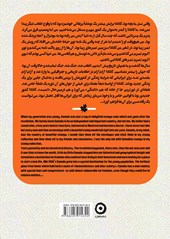 کتاب نوشابهٔ زرد (شومیز)