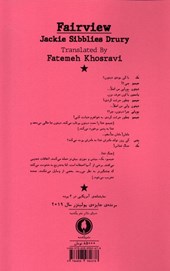 کتاب فرویو