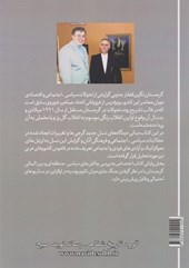 کتاب گرجستان (نگین قفقاز جنوبی)