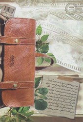 کتاب هنوز می بینی مرا؟