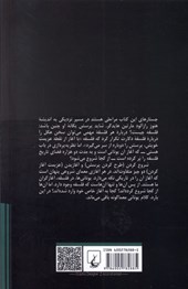 کتاب دیالوگ با هایدگر