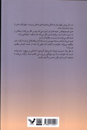 کتاب دختری که زنده ماند