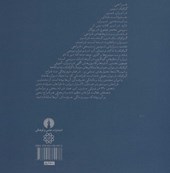 کتاب صد سال گرافیک در تهران