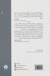 کتاب مشروطه ی ایرانی