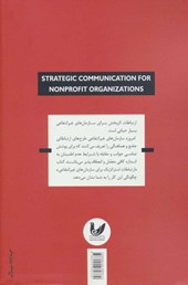 کتاب ارتباطات استراتژیک برای سازمان های غیر انتفاعی