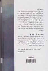 کتاب از دور، سوختن ما را تماشا کردند