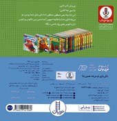 کتاب دالی بازی تو مزرعه،همین جا