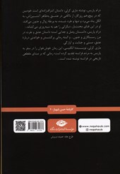 کتاب درام پاریس