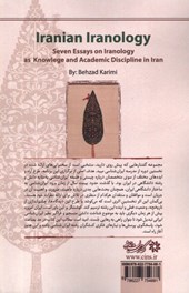 کتاب ایران شناسی ایرانی
