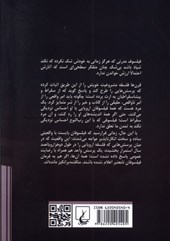 کتاب خوف مابعدالطبیعی