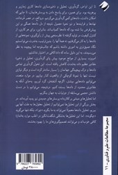 کتاب ما کلان داده ایم