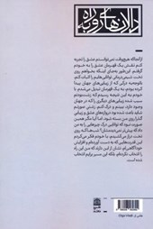 کتاب سرگذشت یک چهره