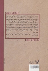 کتاب یک شلیک