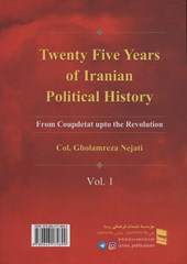 کتاب تاریخ سیاسی بیست و پنج ساله ایران