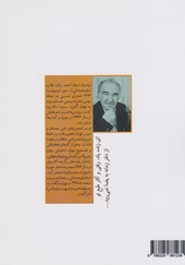 کتاب گلاره