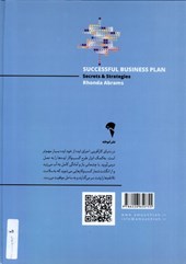 کتاب طرح کسب و کار موفق