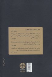 کتاب دولت کارتر و فروپاشی دودمان پهلوی