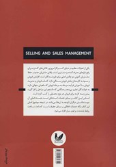 کتاب فروش و مدیریت فروش