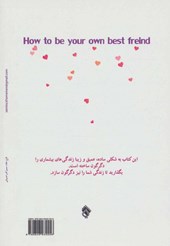 کتاب چگونه بهترین دوست خود باشید؟