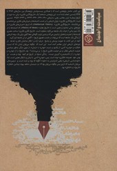 کتاب تاریخ فکری ایران معاصر
