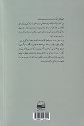 کتاب جهان کودکان مراکز شبانه روزی