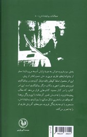 کتاب فروید خوانی 3