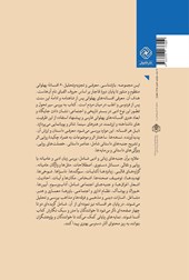 کتاب افسانه های پهلوانی ایران