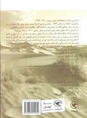 کتاب زندانی شماره 466/1400