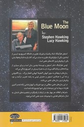 کتاب ماه آبی