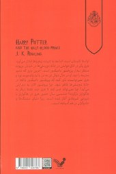 کتاب هری پاتر و شاهزاده دورگه (شومیز)