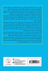 کتاب مدرسه یاد نمی دهد!