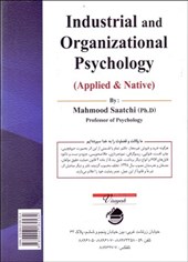 کتاب روانشناسی صنعتی و سازمانی