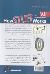 کتاب وسایل چگونه کار می کنند (جلد 2)