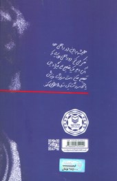 کتاب نگاهی که جا ماند