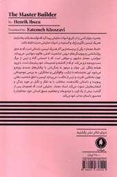 کتاب استاد معمار