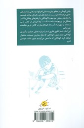 کتاب کمک به بیلی