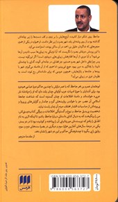 کتاب دیده ور