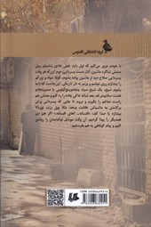 کتاب چاه ارمنی