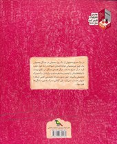 کتاب مدرسه ی تیزوبزان جنگل