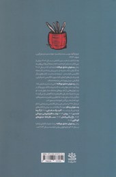 کتاب رستوران عشق نویافته