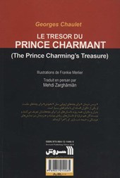 کتاب پرنس شرمان در جستجوی گنج