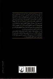 کتاب سید حسین نصر