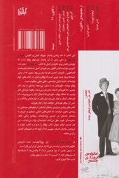 کتاب سفر قهرمان کمدی