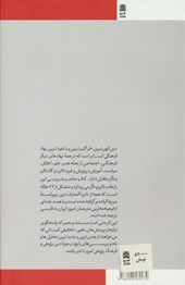 کتاب فرهنگ و دین